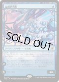 【JPN】合成研究船/Synthesizer Labship[MTG_EOE_0081_R]