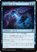 【JPN】トラクター・ビーム/Tractor Beam[MTG_EOE_0082_U]