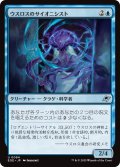 【JPN】ウスロスのサイオニシスト/Uthros Psionicist[MTG_EOE_0084_U]