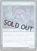 【JPN】ウスロスのサイオニシスト/Uthros Psionicist[MTG_EOE_0084_U]