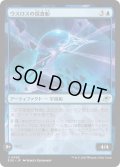 【JPN】ウスロスの探査船/Uthros Scanship[MTG_EOE_0085_U]