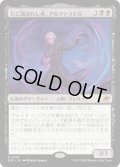 【JPN】石に選ばれし者、アルファラエル/Alpharael, Stonechosen[MTG_EOE_0087_M]