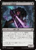 【JPN】ビームソーの探鉱者/Beamsaw Prospector[MTG_EOE_0089_C]