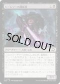 【JPN】ビームソーの探鉱者/Beamsaw Prospector[MTG_EOE_0089_C]