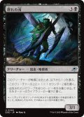 【JPN】群れの刃/Blade of the Swarm[MTG_EOE_0090_U]