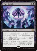 【JPN】ヴォイドの聖歌/Chorale of the Void[MTG_EOE_0091_R]