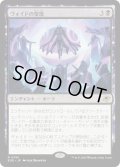 【JPN】ヴォイドの聖歌/Chorale of the Void[MTG_EOE_0091_R]