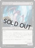 【JPN】彗星を這うもの/Comet Crawler[MTG_EOE_0092_C]