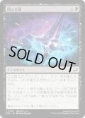 【JPN】闇の苦難/Dark Endurance[MTG_EOE_0093_C]