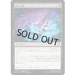 画像1: 【JPN】闇の苦難/Dark Endurance[MTG_EOE_0093_C]