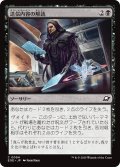 【JPN】送信内容の解読/Decode Transmissions[MTG_EOE_0094_C]
