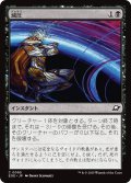 【JPN】減圧/Depressurize[MTG_EOE_0095_C]