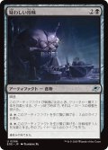 【JPN】疑わしい珍味/Dubious Delicacy[MTG_EOE_0096_U]