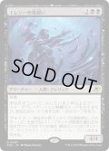 【JPN】エレジーの見習い/Elegy Acolyte[MTG_EOE_0097_R]