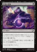 【JPN】忘却の受容/Embrace Oblivion[MTG_EOE_0098_C]