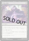 【JPN】忘却の受容/Embrace Oblivion[MTG_EOE_0098_C]