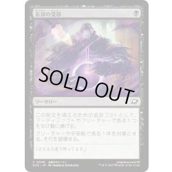 画像1: 【JPN】忘却の受容/Embrace Oblivion[MTG_EOE_0098_C]