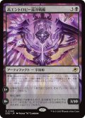【JPN】高エントロピー巡洋戦艦/Entropic Battlecruiser[MTG_EOE_0099_R]