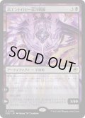 【JPN】高エントロピー巡洋戦艦/Entropic Battlecruiser[MTG_EOE_0099_R]