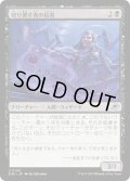 【JPN】切り倒す者の信者/Faller's Faithful[MTG_EOE_0100_U]