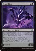【JPN】不吉な墓標船/Fell Gravship[MTG_EOE_0101_U]