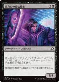 【JPN】重力刃の重装戦士/Gravblade Heavy[MTG_EOE_0102_C]