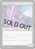 【JPN】重力刃の重装戦士/Gravblade Heavy[MTG_EOE_0102_C]