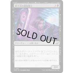 画像1: 【JPN】重力刃の重装戦士/Gravblade Heavy[MTG_EOE_0102_C]