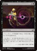 【JPN】重力死/Gravkill[MTG_EOE_0103_C]