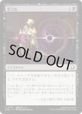 【JPN】重力死/Gravkill[MTG_EOE_0103_C]