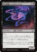 【JPN】重力制御パックのモノイスト/Gravpack Monoist[MTG_EOE_0104_C]