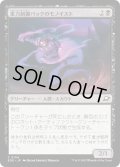 【JPN】重力制御パックのモノイスト/Gravpack Monoist[MTG_EOE_0104_C]