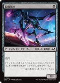 【JPN】船殻削り/Hullcarver[MTG_EOE_0105_C]