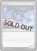 【JPN】船殻削り/Hullcarver[MTG_EOE_0105_C]
