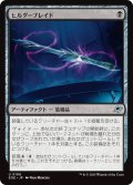 【JPN】ヒルダーブレイド/Hylderblade[MTG_EOE_0106_U]