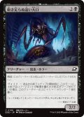 【JPN】飽き足らぬ這い大口/Insatiable Skittermaw[MTG_EOE_0108_C]
