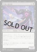 【JPN】光無き福音者/Lightless Evangel[MTG_EOE_0109_U]