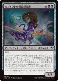 【JPN】モノイストの回路供給者/Monoist Circuit-Feeder[MTG_EOE_0110_U]
