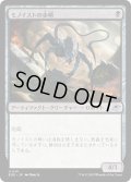 【JPN】モノイストの歩哨/Monoist Sentry[MTG_EOE_0111_U]