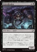 【JPN】近点の誘き寄せ/Perigee Beckoner[MTG_EOE_0112_C]