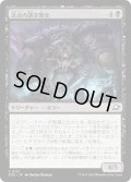 【JPN】近点の誘き寄せ/Perigee Beckoner[MTG_EOE_0112_C]