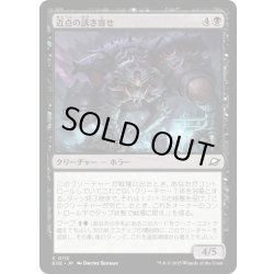 画像1: 【JPN】近点の誘き寄せ/Perigee Beckoner[MTG_EOE_0112_C]