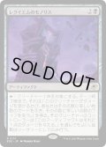 【JPN】レクイエムのモノリス/Requiem Monolith[MTG_EOE_0113_R]