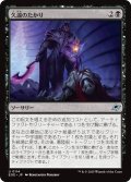 【JPN】久遠のたかり/Scrounge for Eternity[MTG_EOE_0114_U]