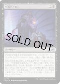【JPN】久遠のたかり/Scrounge for Eternity[MTG_EOE_0114_U]