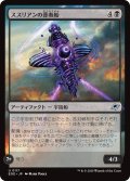 【JPN】ススリアンの葬奏船/Susurian Dirgecraft[MTG_EOE_0117_U]