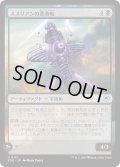 【JPN】ススリアンの葬奏船/Susurian Dirgecraft[MTG_EOE_0117_U]