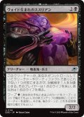 【JPN】ヴォイド生まれのススリアン/Susurian Voidborn[MTG_EOE_0118_U]