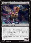 【JPN】大群の淘汰者/Swarm Culler[MTG_EOE_0119_C]