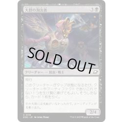 画像1: 【JPN】大群の淘汰者/Swarm Culler[MTG_EOE_0119_C]